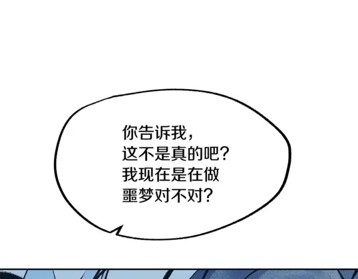 漫画《修罗的恋人》第8话 我才是罪魁祸首第74张图