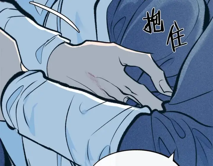 漫画《修罗的恋人》第8话 我才是罪魁祸首第75张图