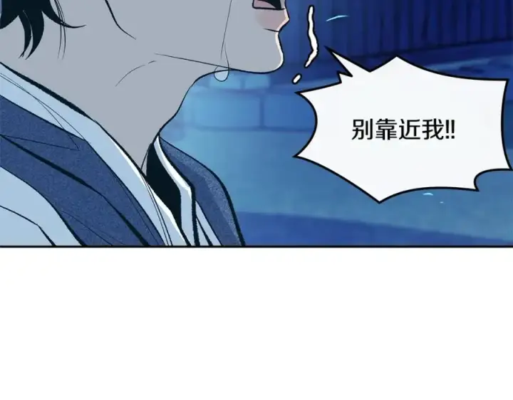 漫画《修罗的恋人》第8话 我才是罪魁祸首第8张图