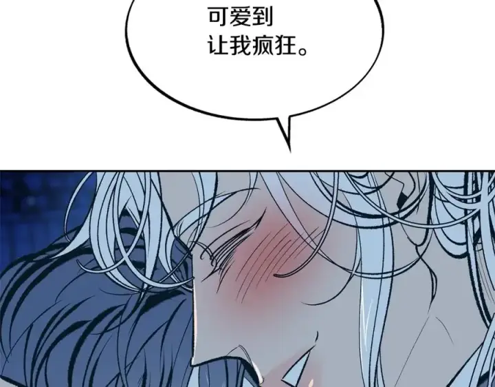 漫画《修罗的恋人》第8话 我才是罪魁祸首第80张图