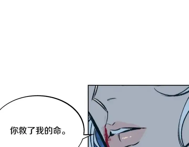 漫画《修罗的恋人》第8话 我才是罪魁祸首第86张图