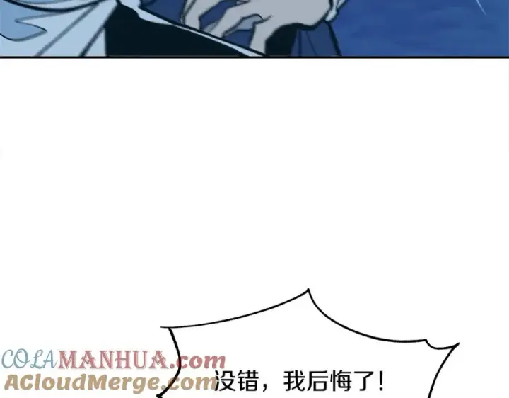 漫画《修罗的恋人》第8话 我才是罪魁祸首第93张图