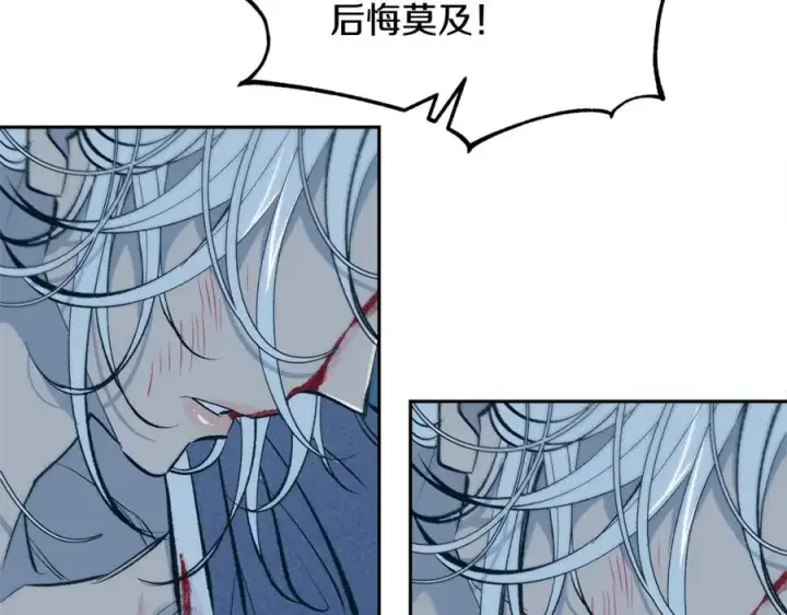 漫画《修罗的恋人》第8话 我才是罪魁祸首第94张图