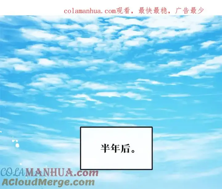 漫画《修罗的恋人》第9话 失忆第1张图