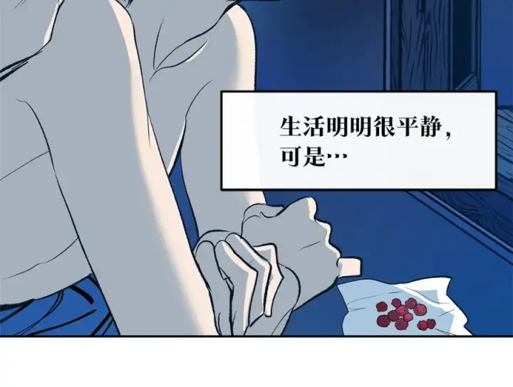 漫画《修罗的恋人》第9话 失忆第102张图