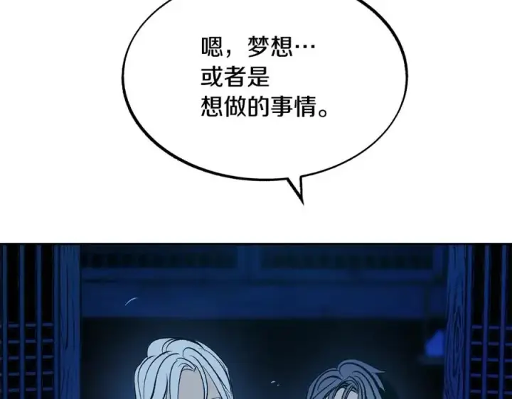 漫画《修罗的恋人》第9话 失忆第106张图