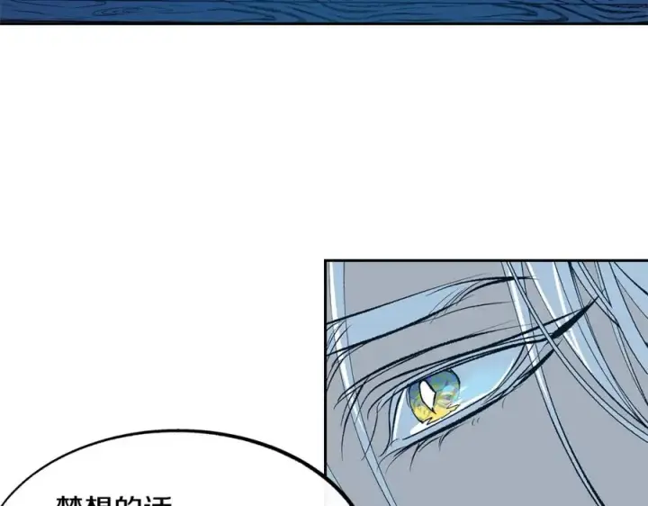 漫画《修罗的恋人》第9话 失忆第108张图
