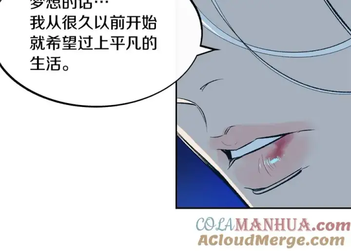 漫画《修罗的恋人》第9话 失忆第109张图