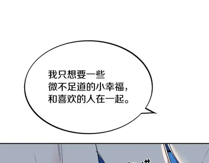 漫画《修罗的恋人》第9话 失忆第110张图