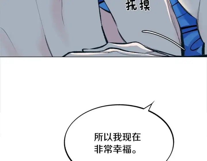 漫画《修罗的恋人》第9话 失忆第111张图