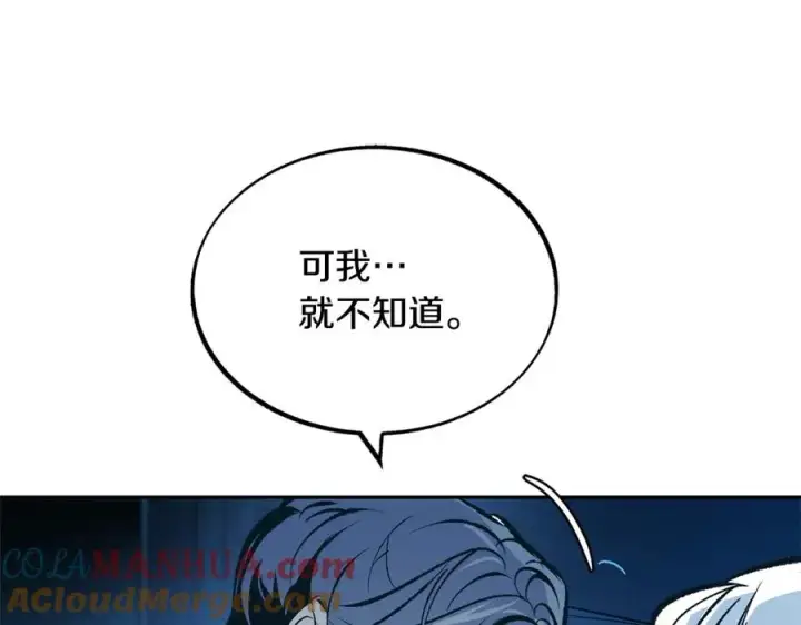 漫画《修罗的恋人》第9话 失忆第113张图
