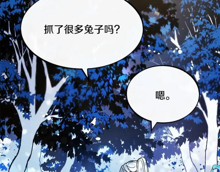 漫画《修罗的恋人》第9话 失忆第12张图