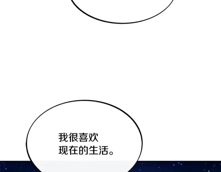 漫画《修罗的恋人》第9话 失忆第124张图