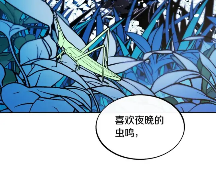 漫画《修罗的恋人》第9话 失忆第126张图