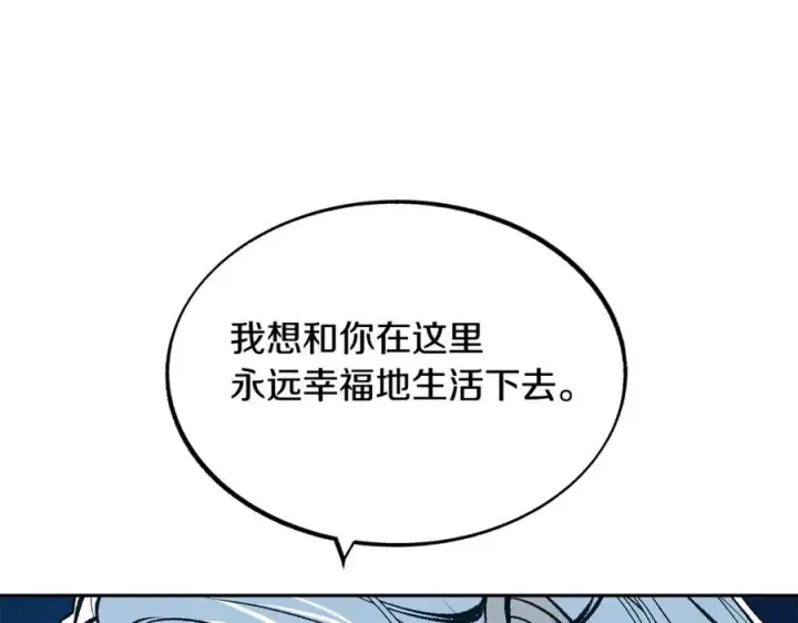 漫画《修罗的恋人》第9话 失忆第127张图