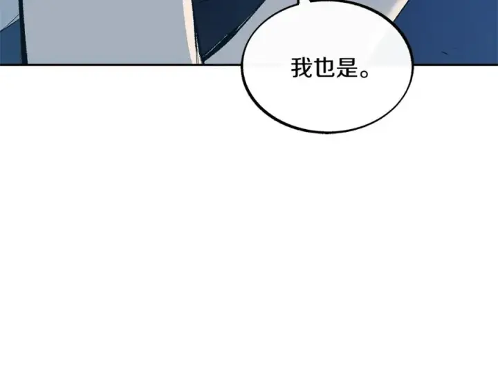 漫画《修罗的恋人》第9话 失忆第132张图