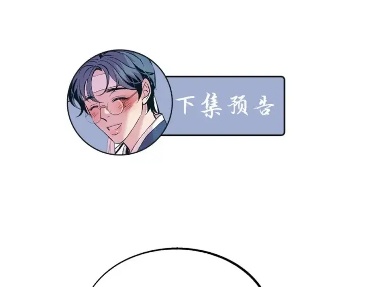 漫画《修罗的恋人》第9话 失忆第138张图