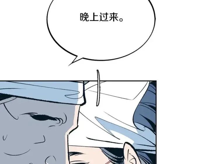 漫画《修罗的恋人》第9话 失忆第139张图