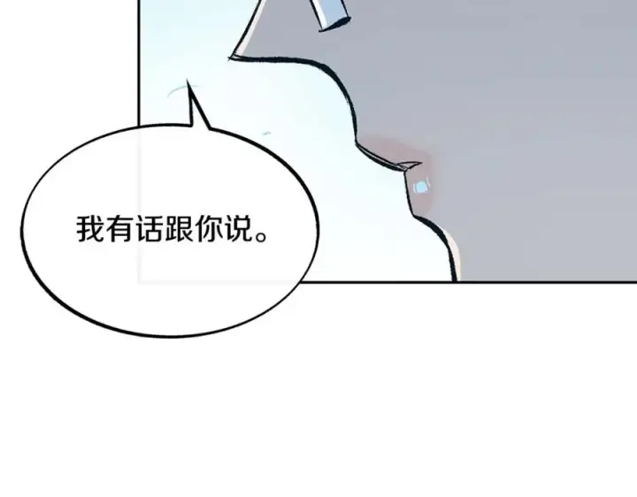 漫画《修罗的恋人》第9话 失忆第142张图