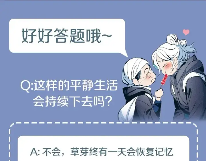 漫画《修罗的恋人》第9话 失忆第146张图