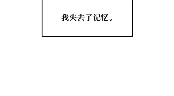 漫画《修罗的恋人》第9话 失忆第15张图