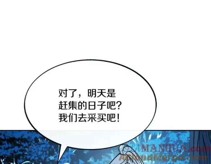 漫画《修罗的恋人》第9话 失忆第33张图