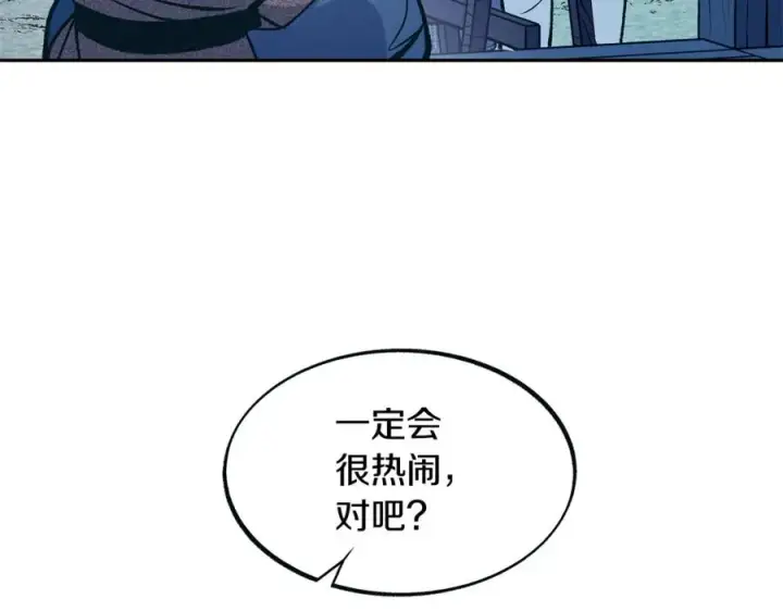 漫画《修罗的恋人》第9话 失忆第35张图
