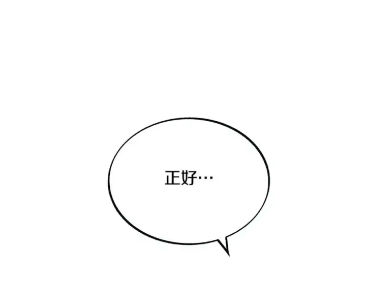 漫画《修罗的恋人》第9话 失忆第38张图