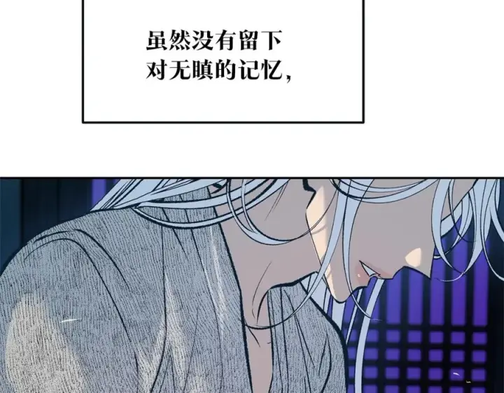 漫画《修罗的恋人》第9话 失忆第47张图