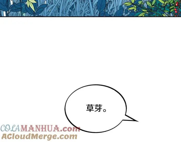 漫画《修罗的恋人》第9话 失忆第5张图