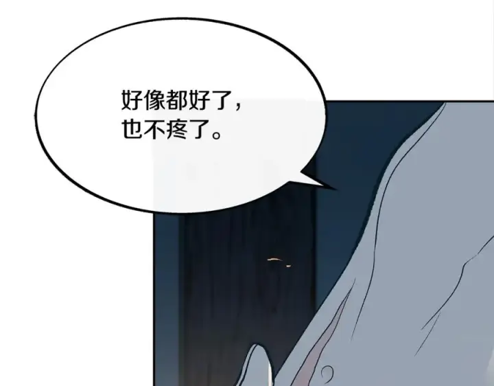 漫画《修罗的恋人》第9话 失忆第56张图