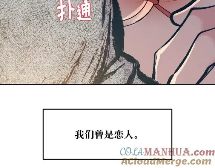 漫画《修罗的恋人》第9话 失忆第65张图