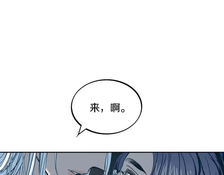 漫画《修罗的恋人》第9话 失忆第66张图
