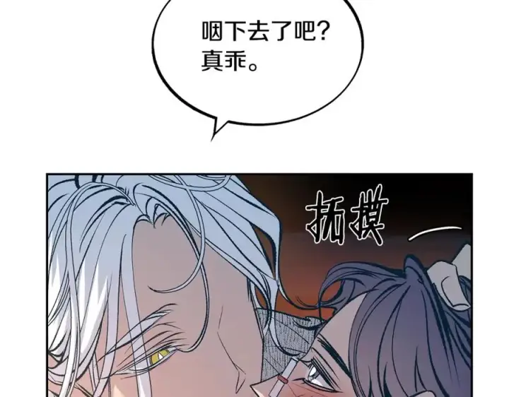 漫画《修罗的恋人》第9话 失忆第71张图