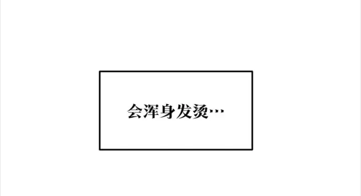 漫画《修罗的恋人》第9话 失忆第76张图