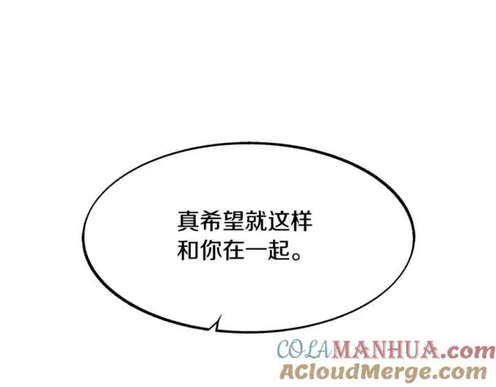 漫画《修罗的恋人》第9话 失忆第77张图
