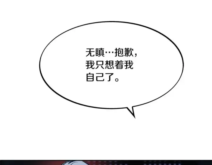 漫画《修罗的恋人》第9话 失忆第79张图