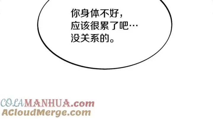 漫画《修罗的恋人》第9话 失忆第81张图