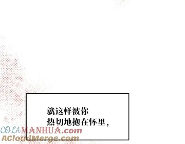 漫画《修罗的恋人》第9话 失忆第89张图