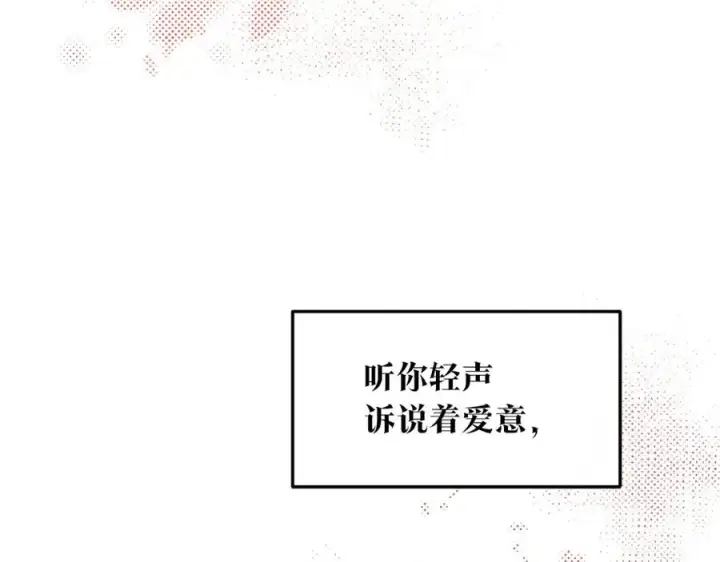 漫画《修罗的恋人》第9话 失忆第90张图