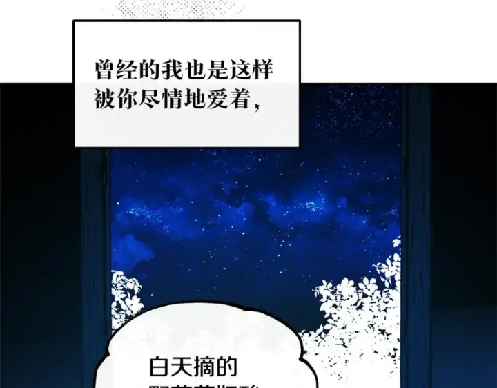 漫画《修罗的恋人》第9话 失忆第92张图