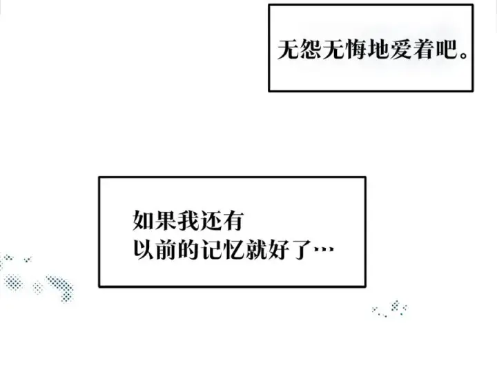 漫画《修罗的恋人》第9话 失忆第94张图