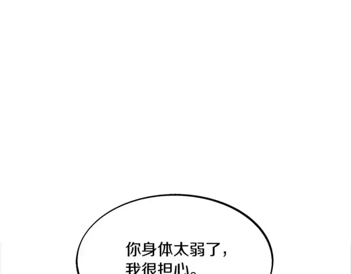 漫画《修罗的恋人》第9话 失忆第96张图