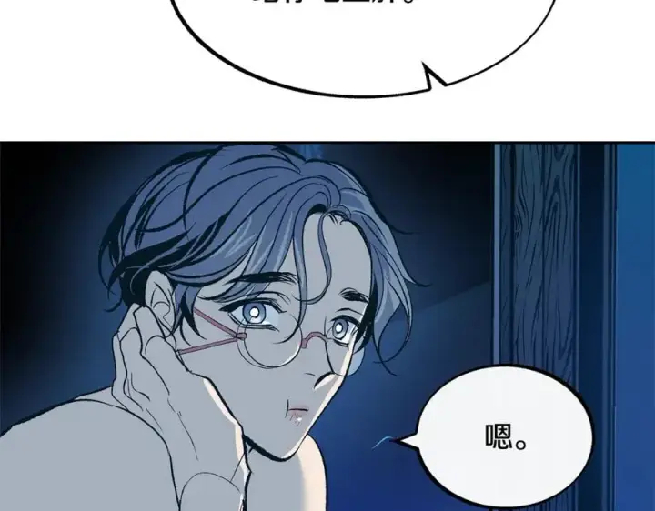 漫画《修罗的恋人》第9话 失忆第99张图