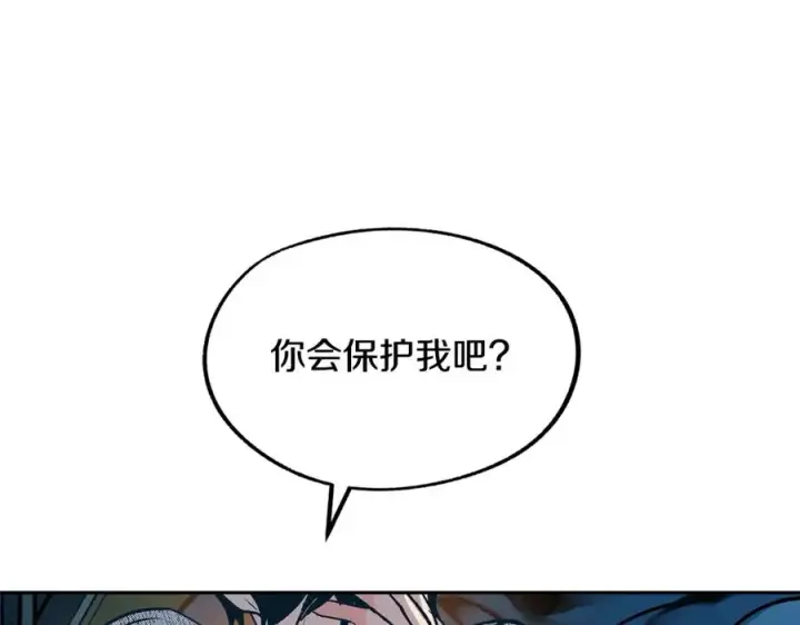 漫画《修罗的恋人》第10话 偶遇故人第102张图