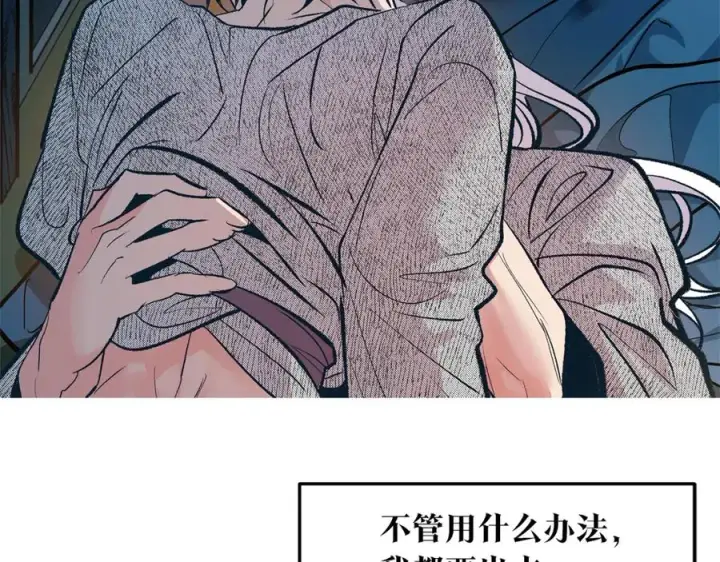 漫画《修罗的恋人》第10话 偶遇故人第103张图