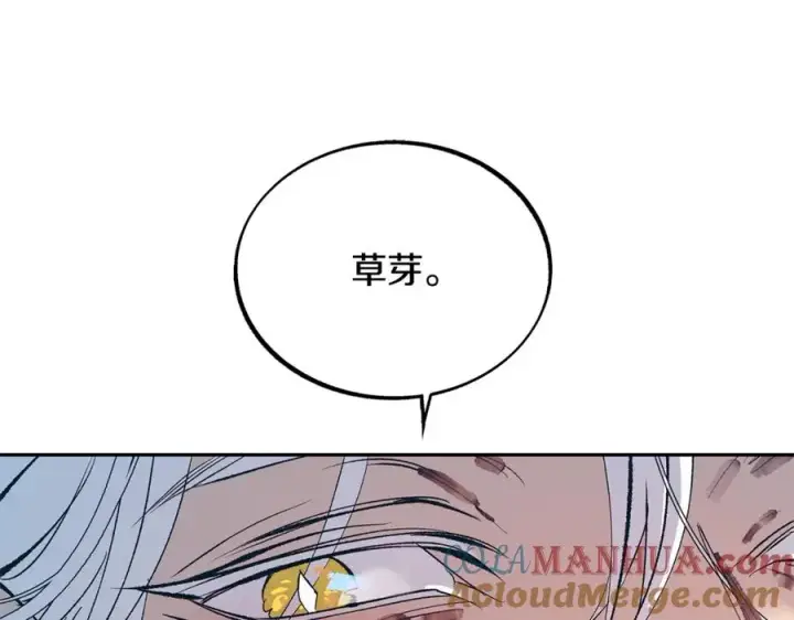 漫画《修罗的恋人》第10话 偶遇故人第105张图