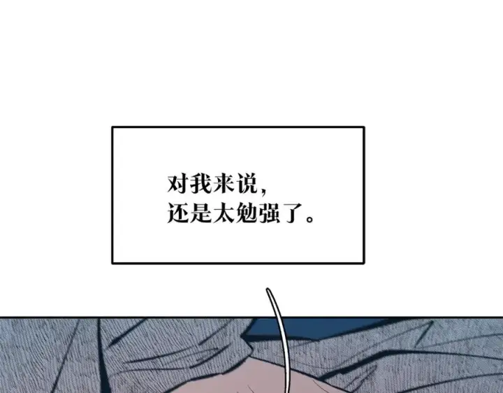 漫画《修罗的恋人》第10话 偶遇故人第112张图