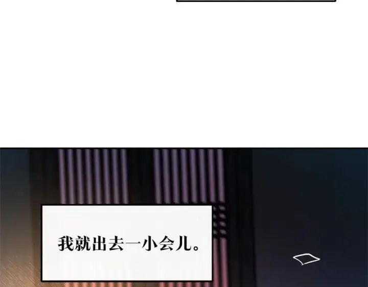 漫画《修罗的恋人》第10话 偶遇故人第116张图