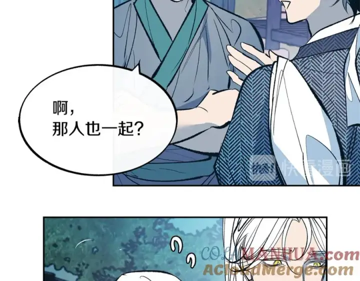 漫画《修罗的恋人》第10话 偶遇故人第13张图